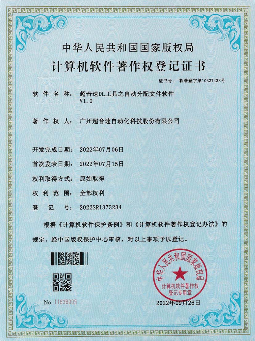 1-3044永利集团DL工具之自动分配文件软件V1.0